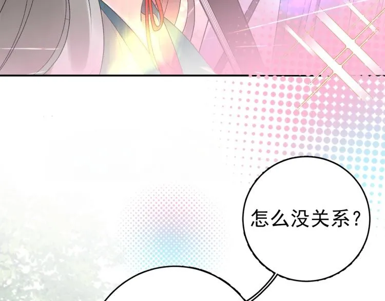 第5话 忍不住想…… 第25页