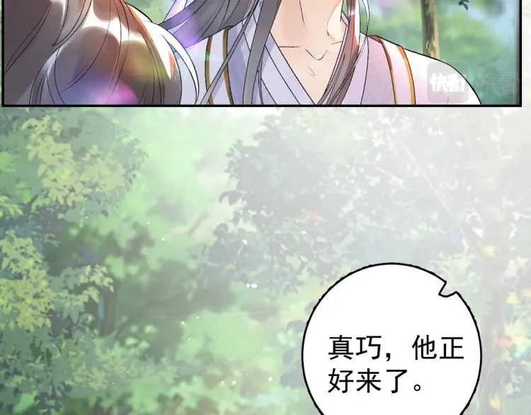 第5话 忍不住想…… 第27页