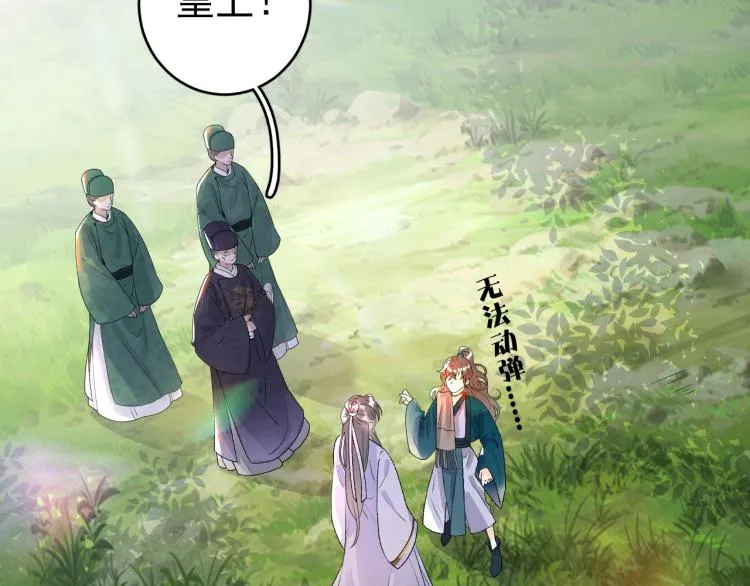 第5话 忍不住想…… 第30页