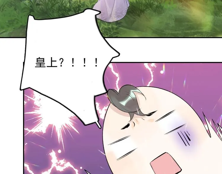 第5话 忍不住想…… 第31页
