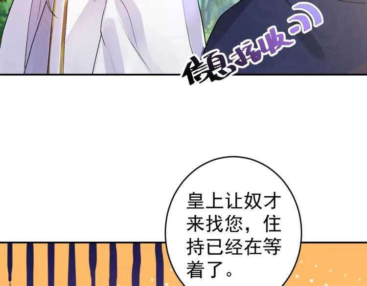 第5话 忍不住想…… 第34页
