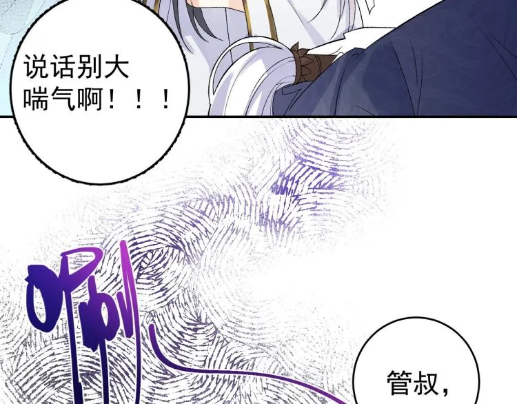 第5话 忍不住想…… 第36页