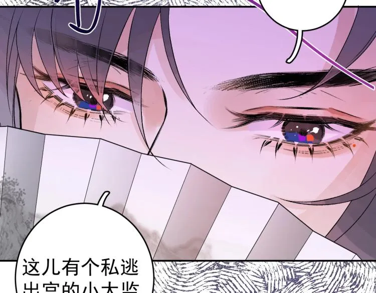 第5话 忍不住想…… 第37页