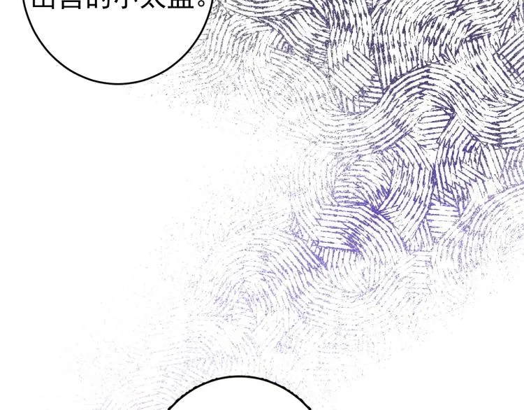 第5话 忍不住想…… 第38页