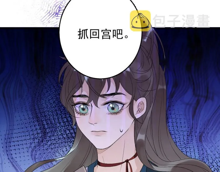 第5话 忍不住想…… 第39页