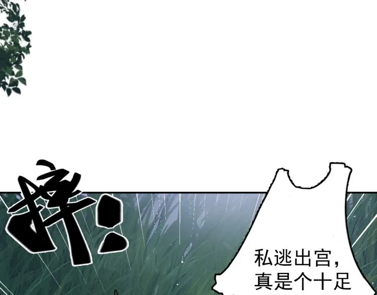 第5话 忍不住想…… 第45页
