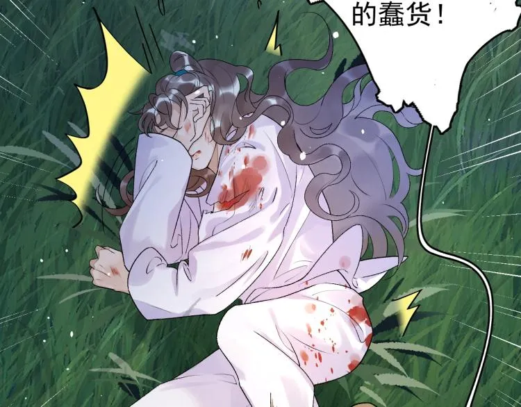 第5话 忍不住想…… 第46页