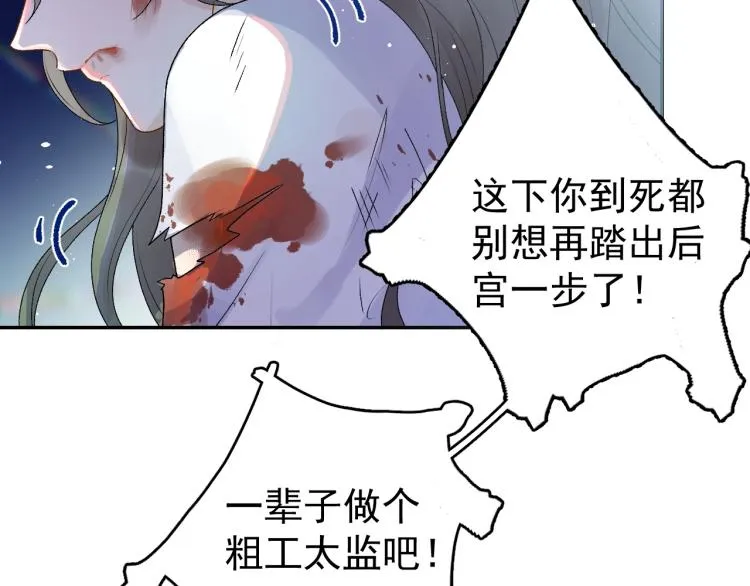 第5话 忍不住想…… 第48页