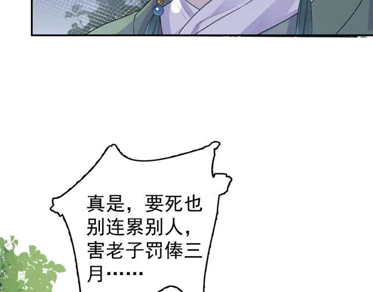 第5话 忍不住想…… 第50页