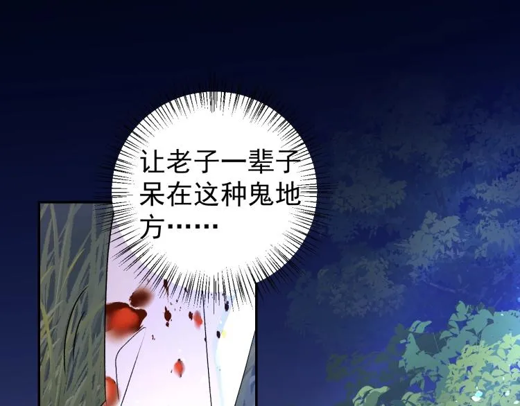 第5话 忍不住想…… 第57页
