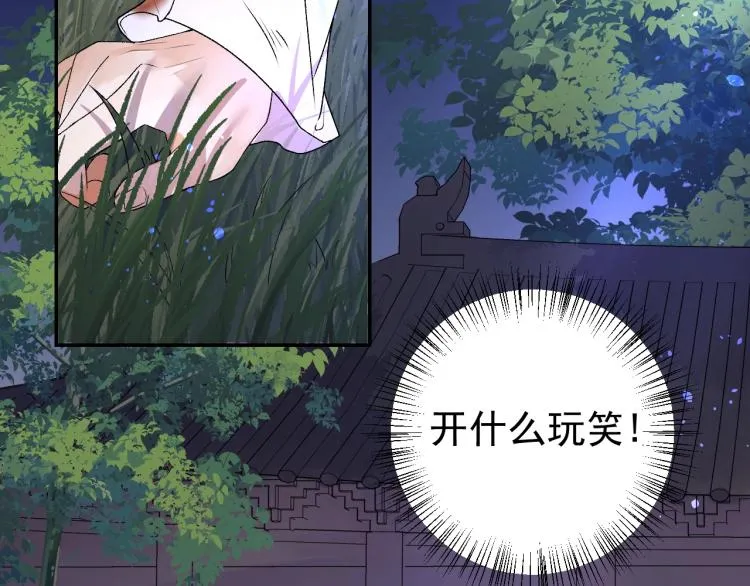 第5话 忍不住想…… 第58页