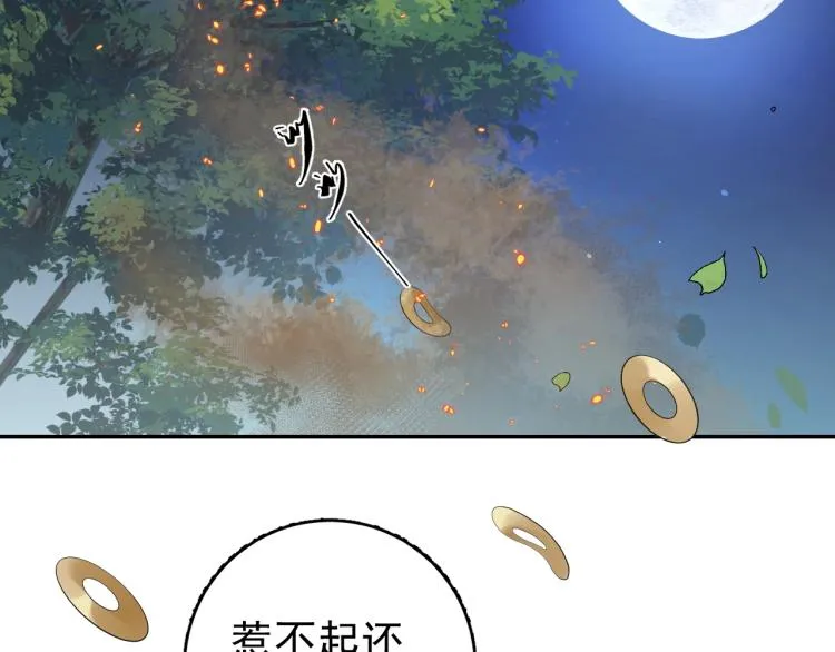 第5话 忍不住想…… 第62页