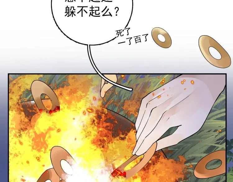 第5话 忍不住想…… 第63页