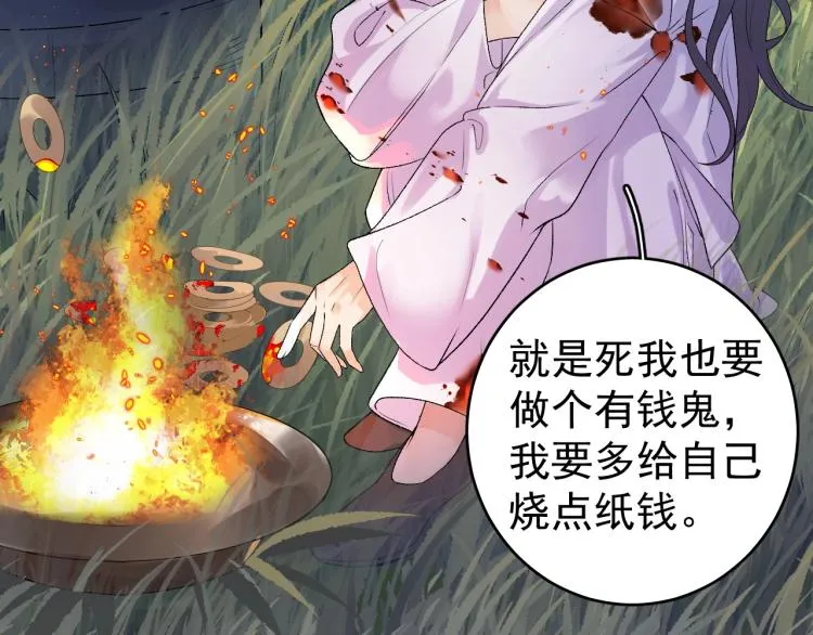 第5话 忍不住想…… 第65页