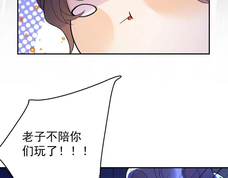 第5话 忍不住想…… 第67页