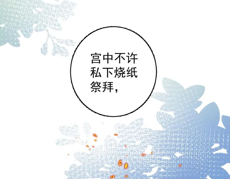第5话 忍不住想…… 第70页