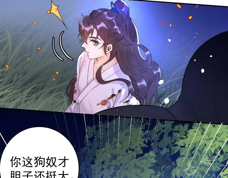 第5话 忍不住想…… 第72页