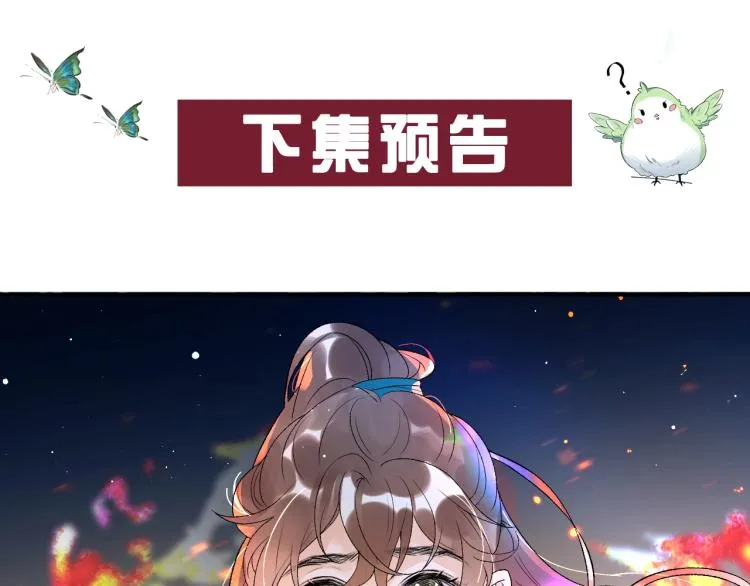 第5话 忍不住想…… 第77页