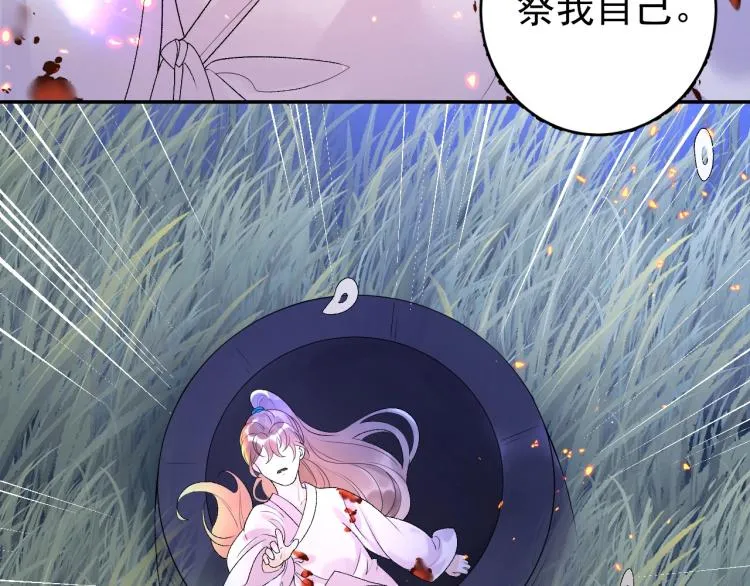 第5话 忍不住想…… 第79页