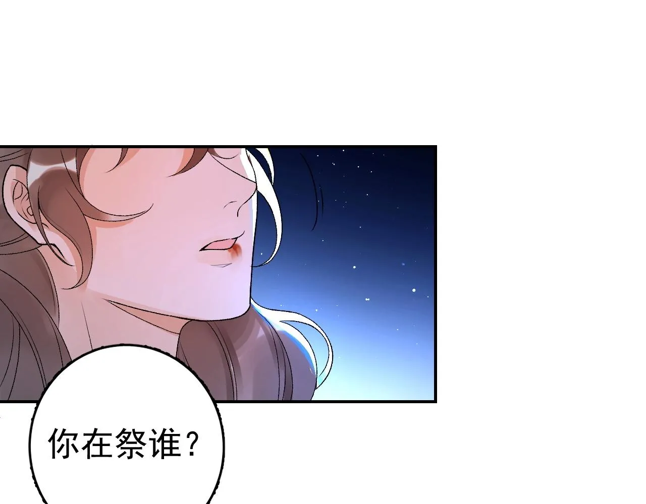 第6话 心跳失控 第5页
