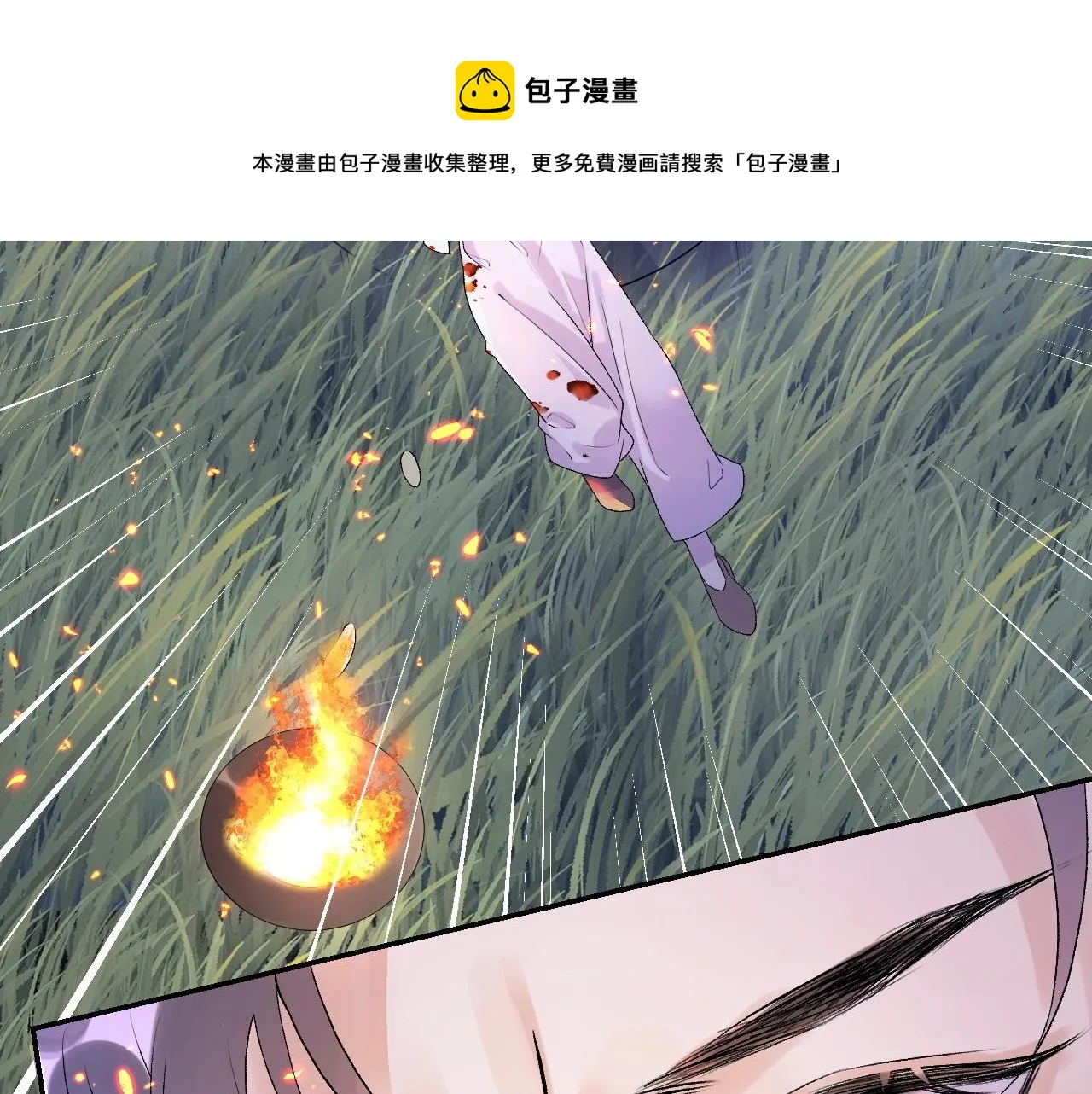 第6话 心跳失控 第12页