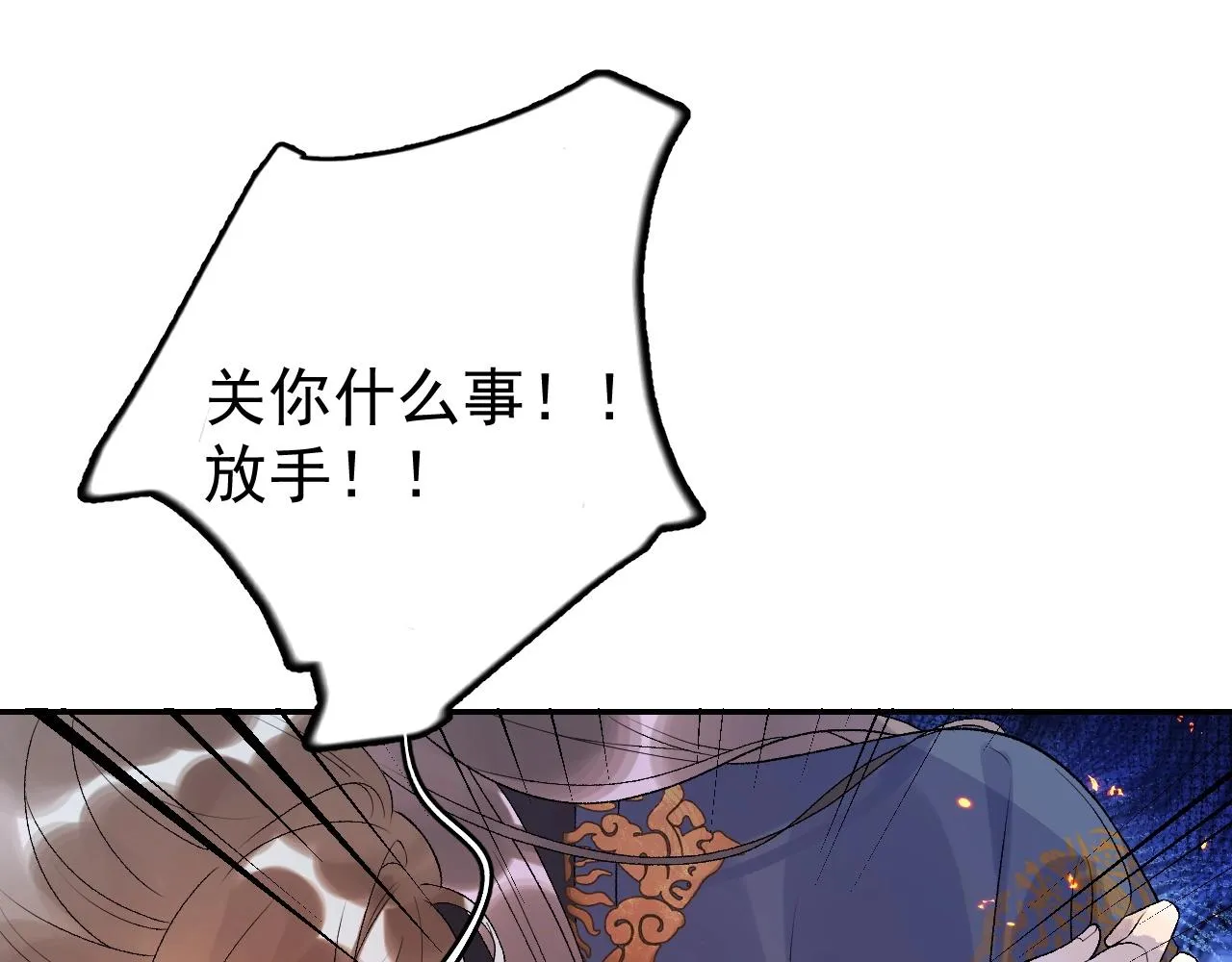 第6话 心跳失控 第21页