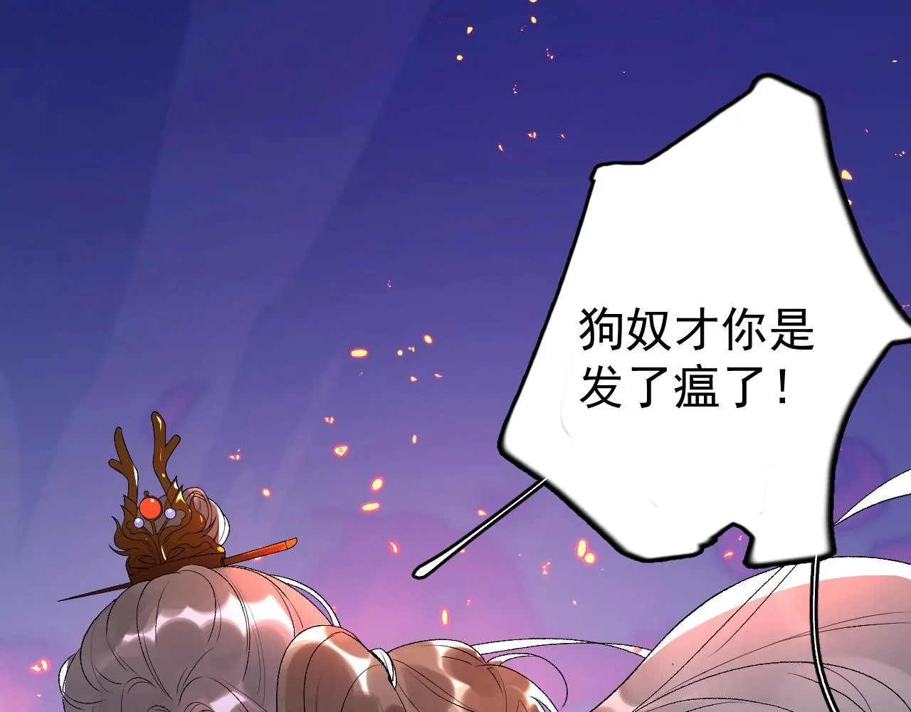 第6话 心跳失控 第23页