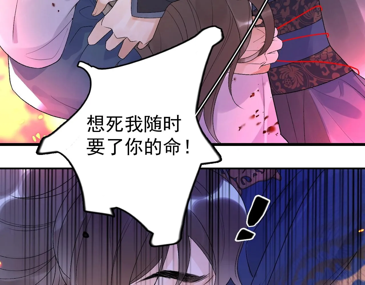 第6话 心跳失控 第25页