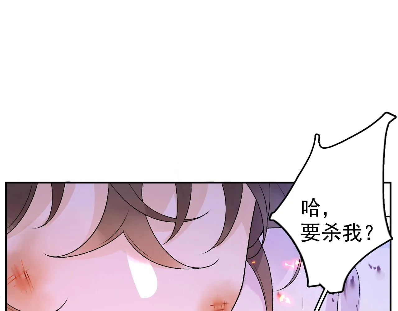 第6话 心跳失控 第27页