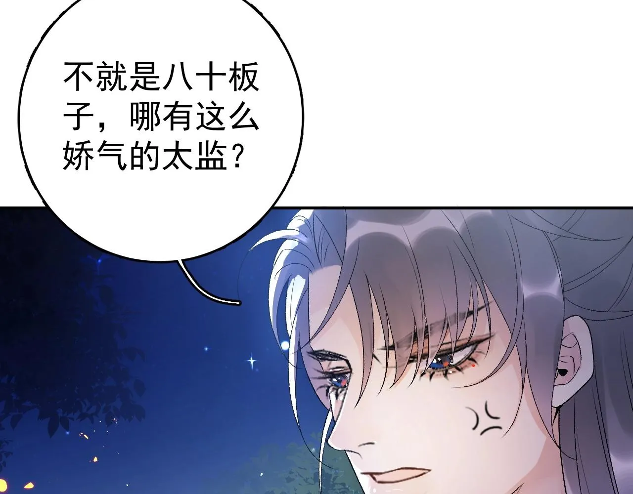 第6话 心跳失控 第32页