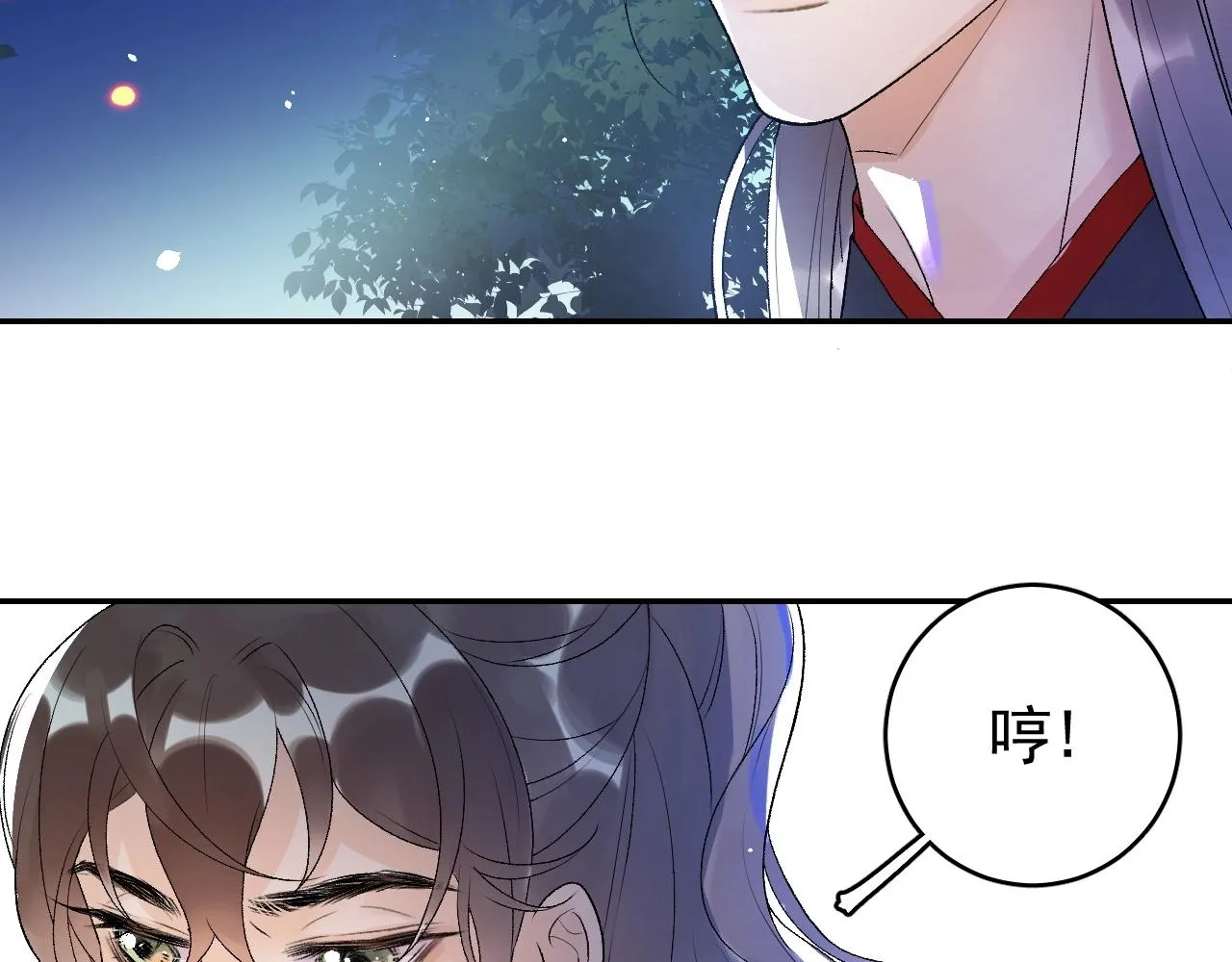 第6话 心跳失控 第33页