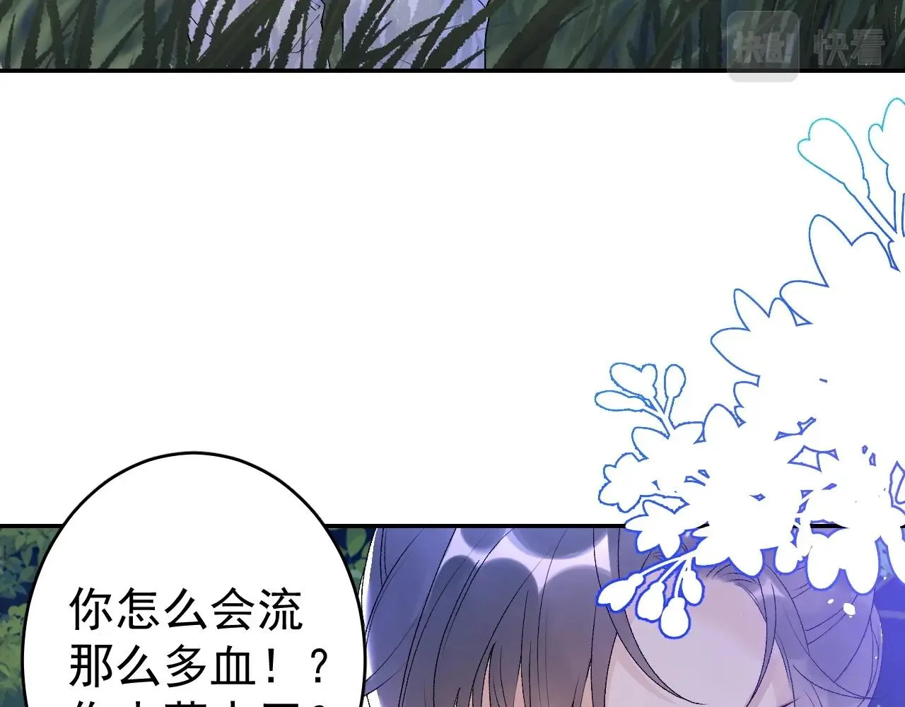 第6话 心跳失控 第38页