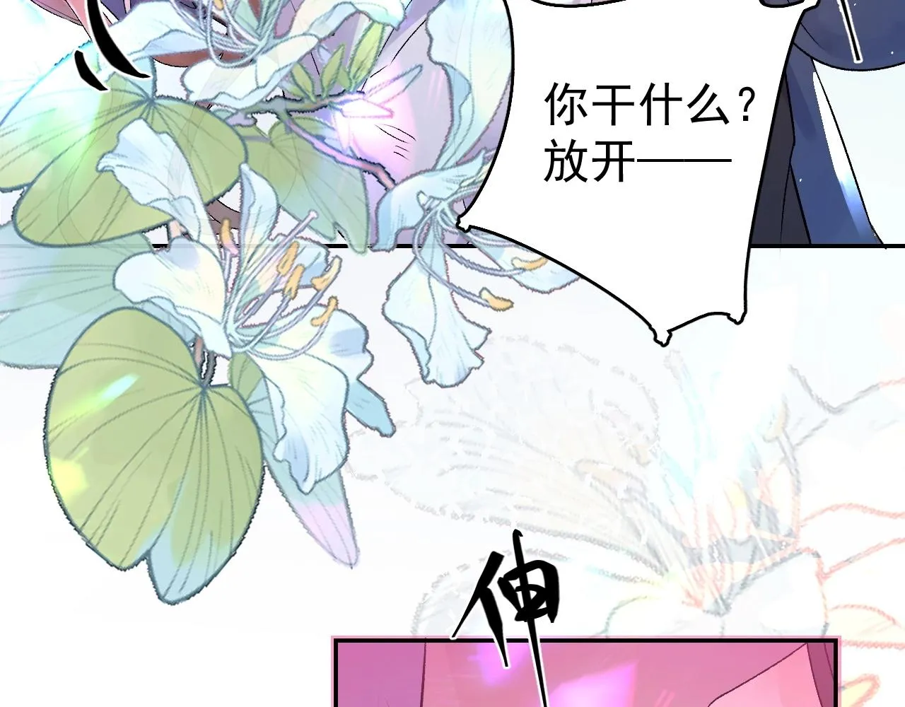 第6话 心跳失控 第45页