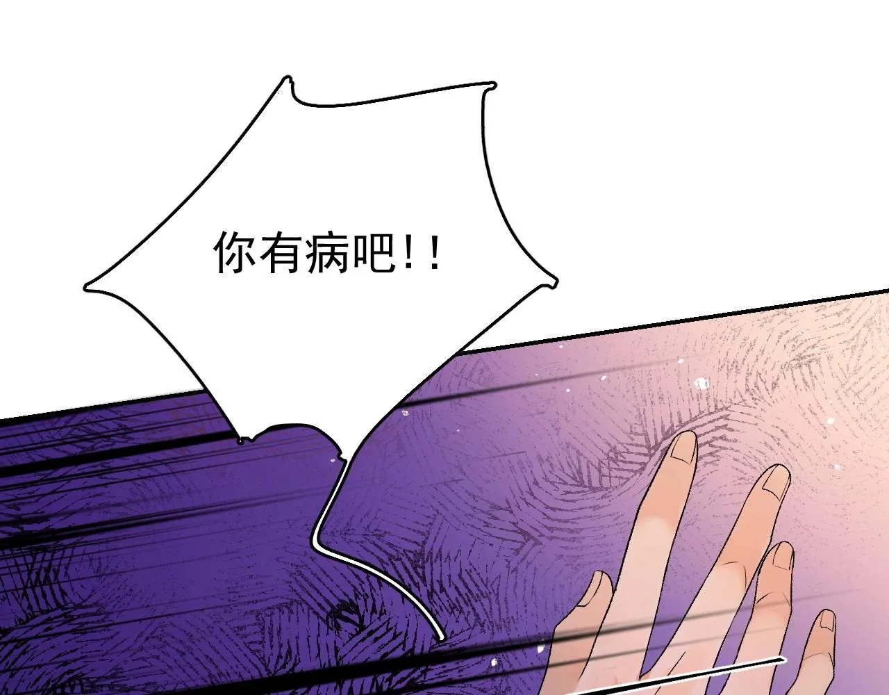 第6话 心跳失控 第49页