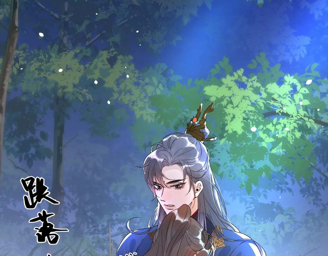 第6话 心跳失控 第54页