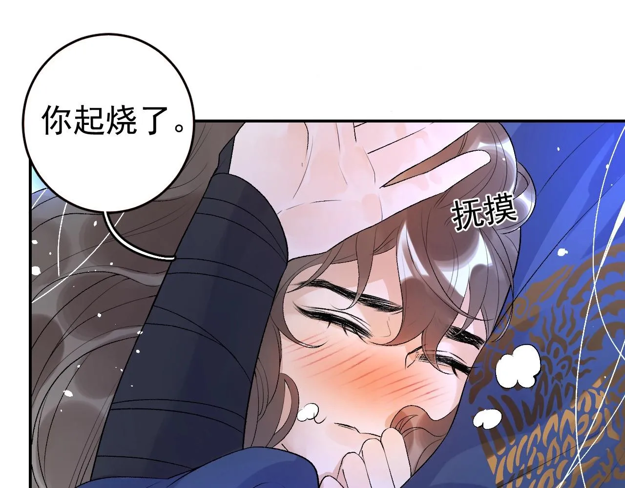 第6话 心跳失控 第56页