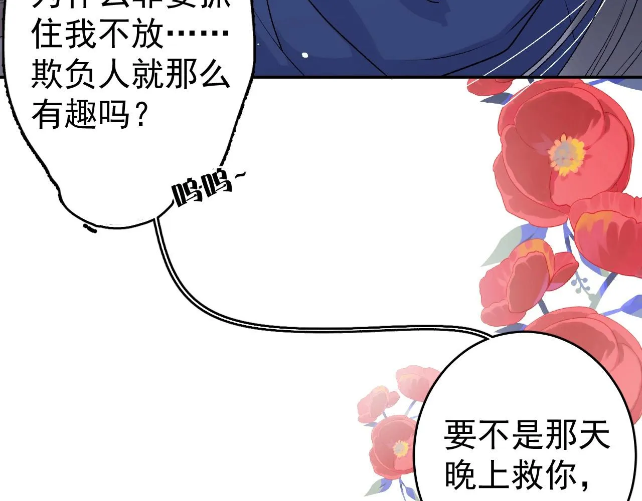 第6话 心跳失控 第59页