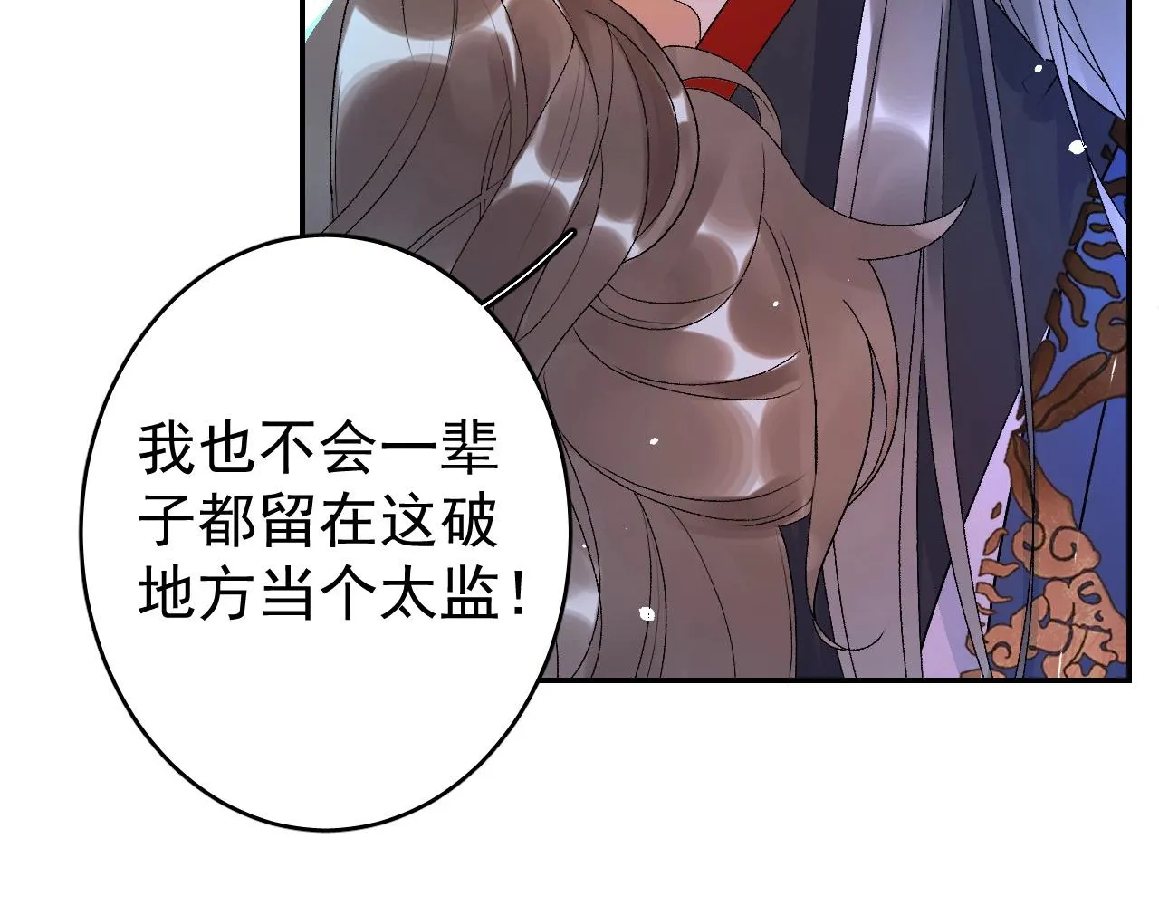 第6话 心跳失控 第61页