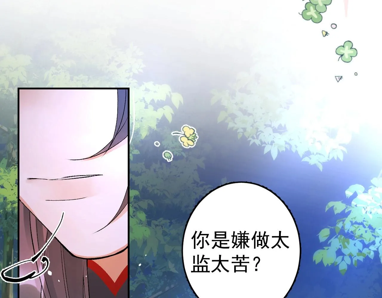 第6话 心跳失控 第64页