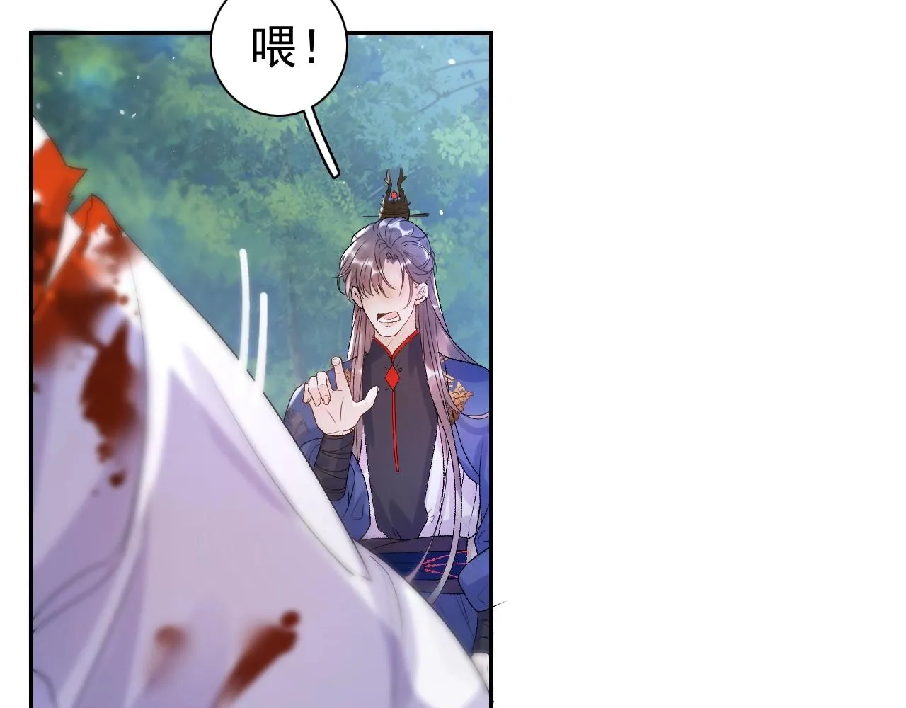 第7话 他的怀抱 第10页
