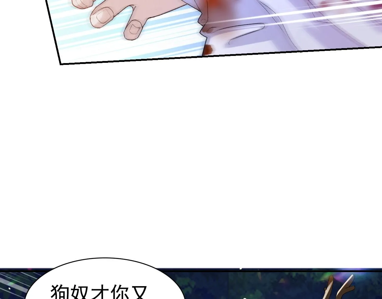 第7话 他的怀抱 第14页