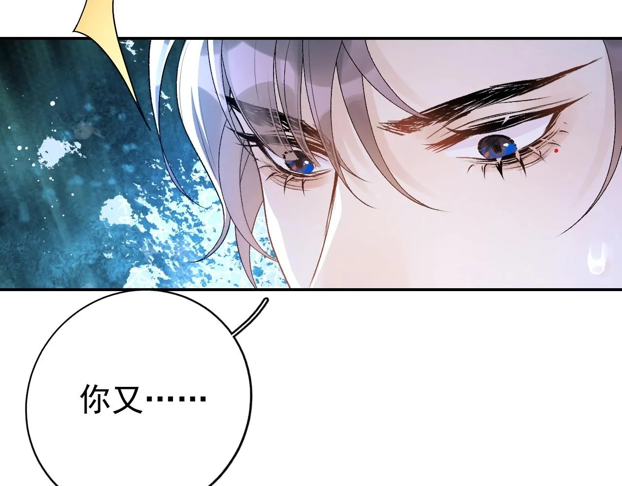 第7话 他的怀抱 第24页