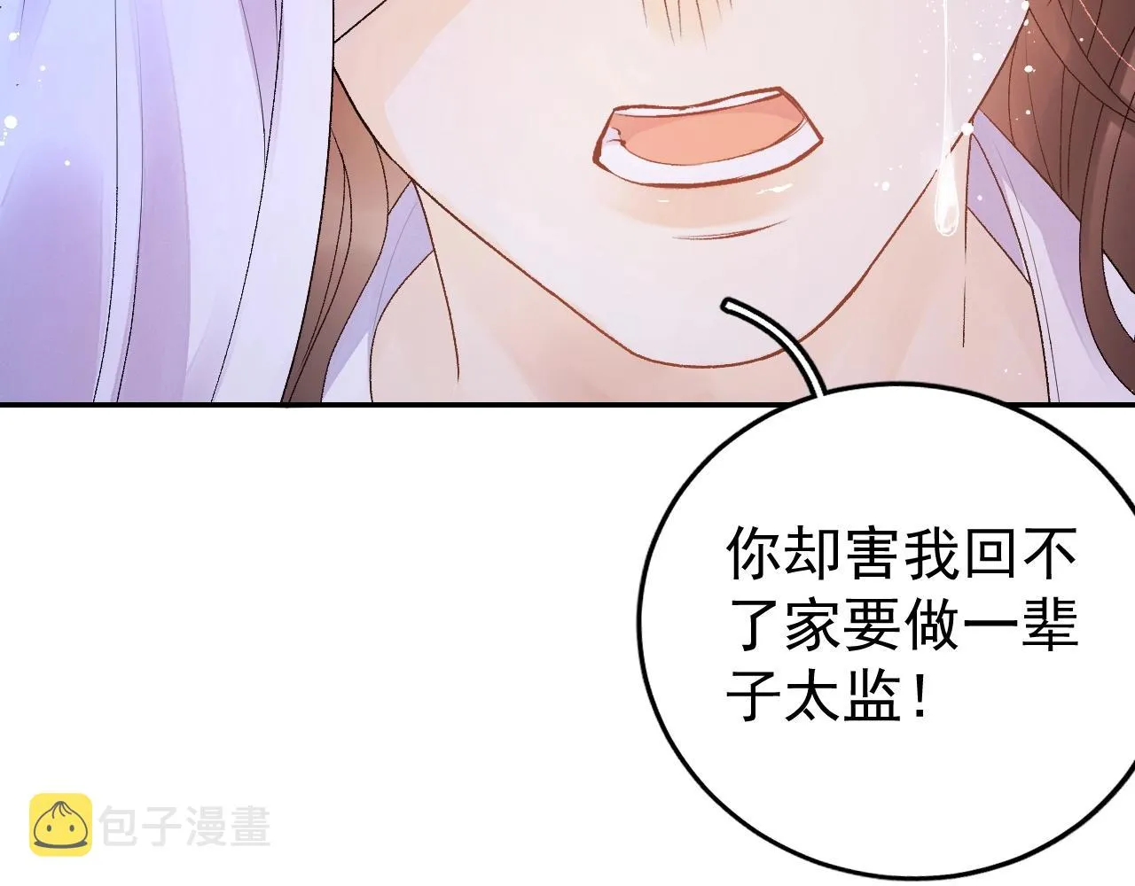 第7话 他的怀抱 第28页