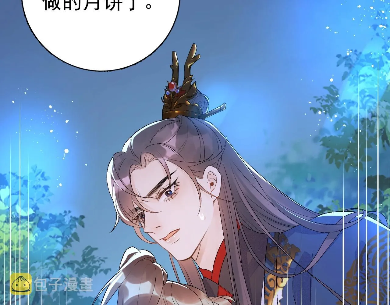 第7话 他的怀抱 第38页