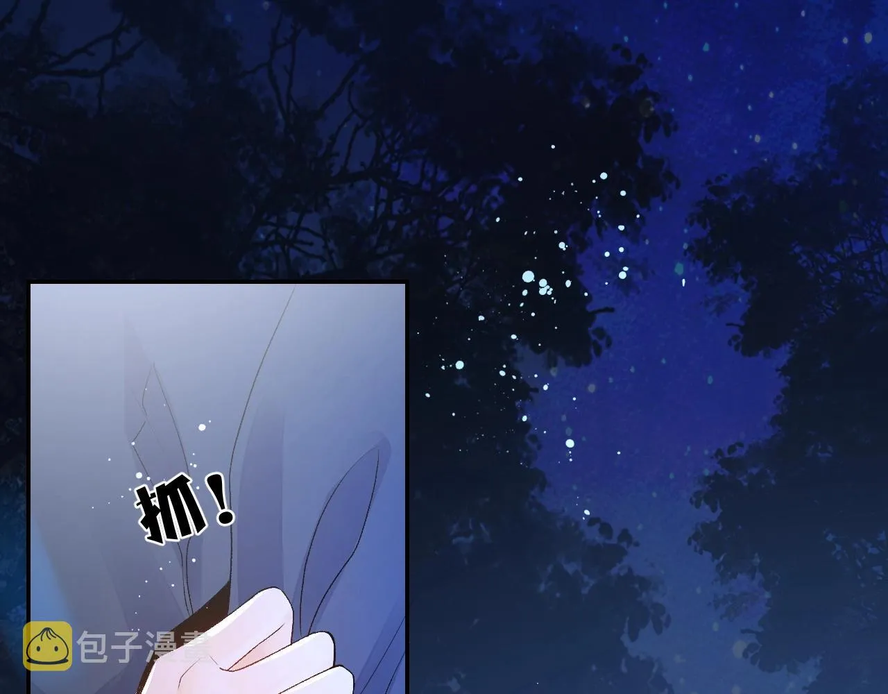 第7话 他的怀抱 第44页