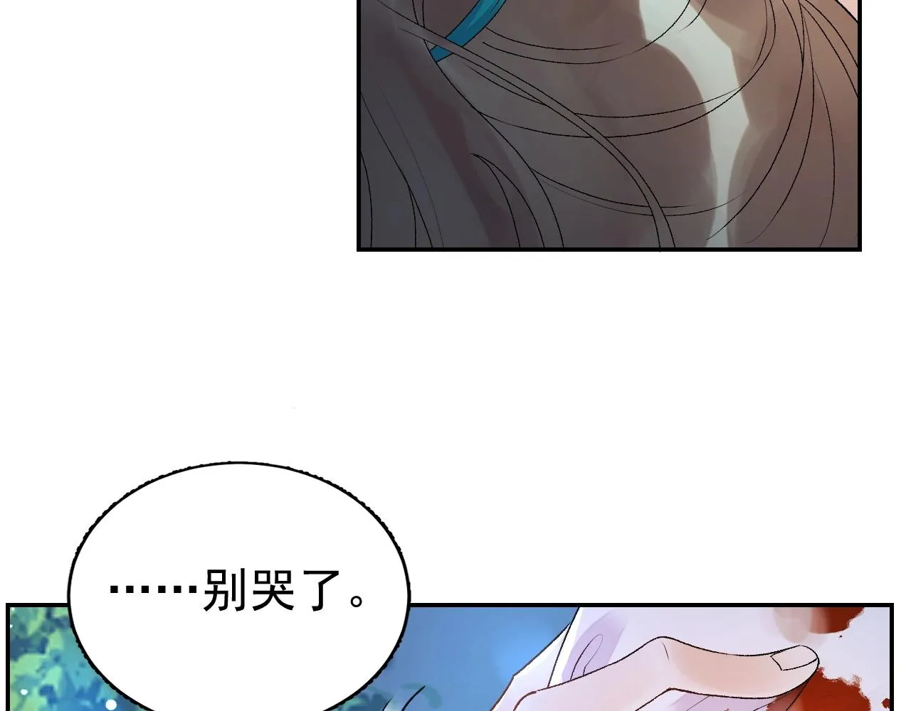 第7话 他的怀抱 第49页