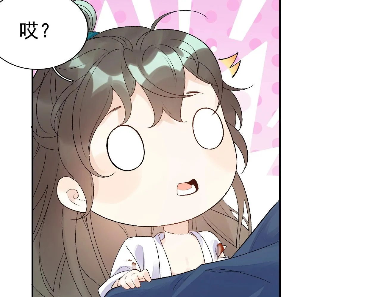 第7话 他的怀抱 第53页