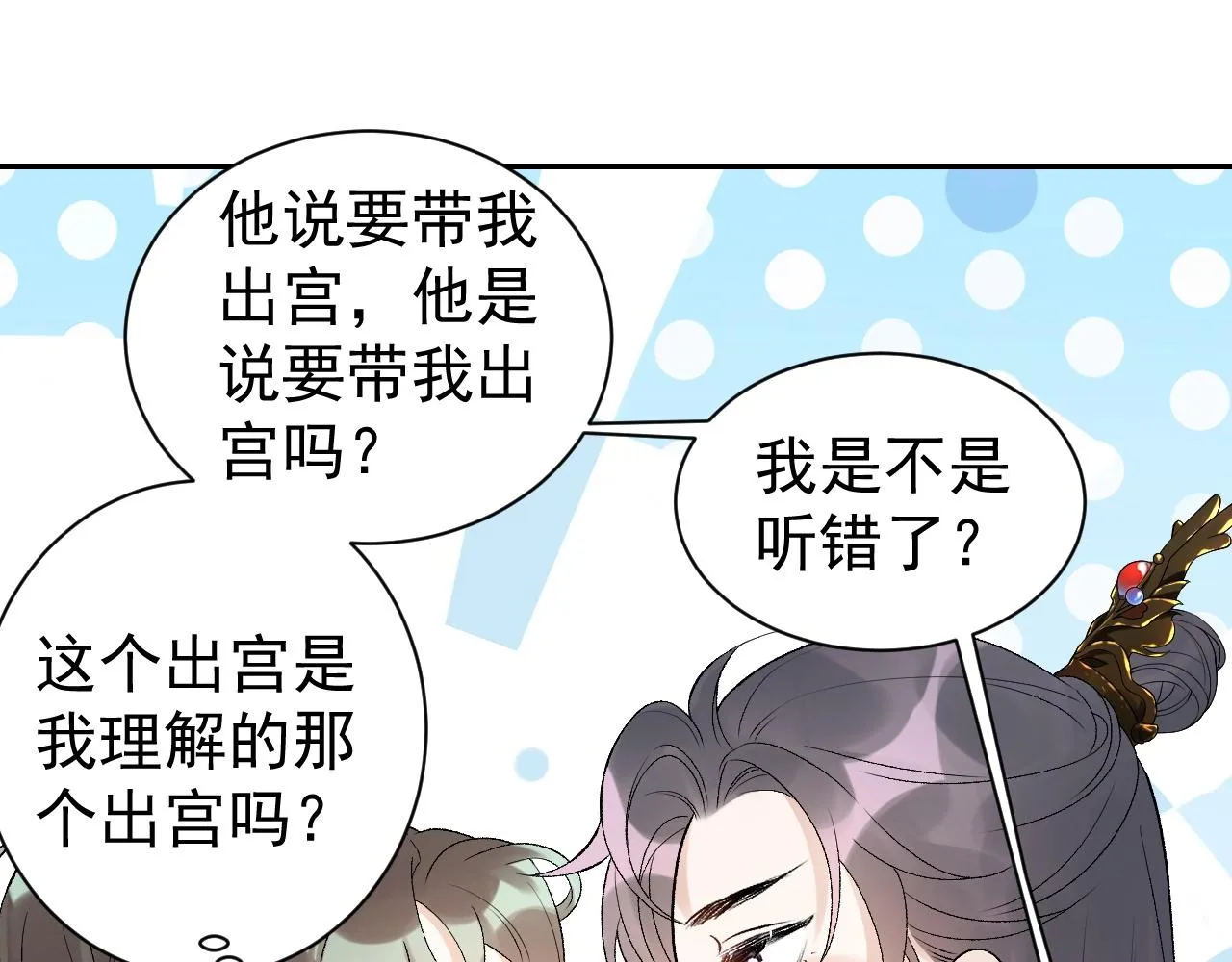 第7话 他的怀抱 第56页