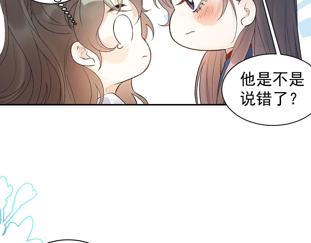 第7话 他的怀抱 第57页