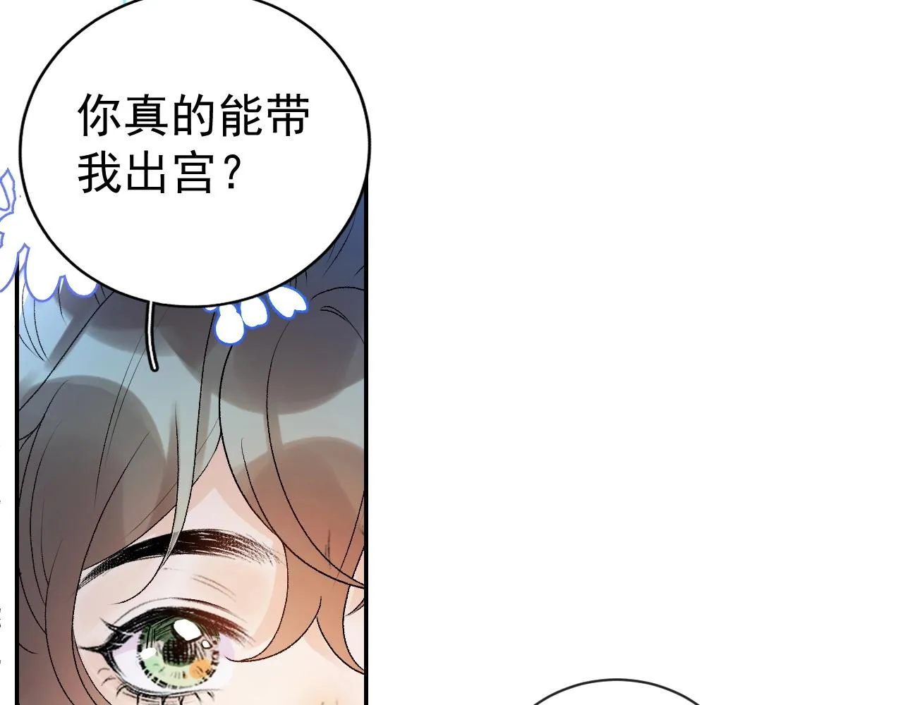 第7话 他的怀抱 第58页